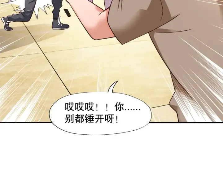 漫画《开局强吻裂口女》第12话 暴力开盲盒第114张图