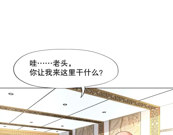 漫画《开局强吻裂口女》第12话 暴力开盲盒第127张图