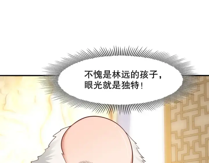 漫画《开局强吻裂口女》第12话 暴力开盲盒第141张图