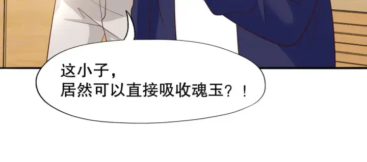 漫画《开局强吻裂口女》第12话 暴力开盲盒第152张图