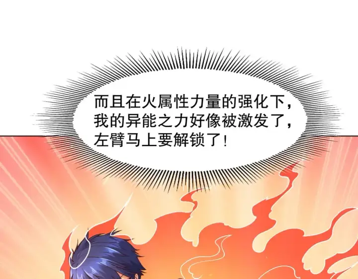 漫画《开局强吻裂口女》第12话 暴力开盲盒第153张图