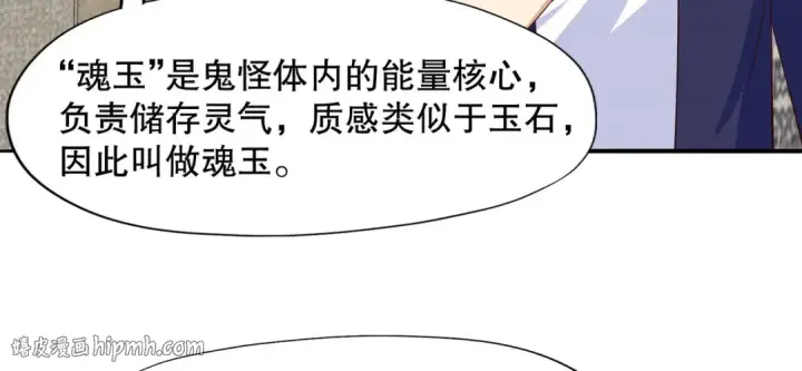 漫画《开局强吻裂口女》第12话 暴力开盲盒第16张图