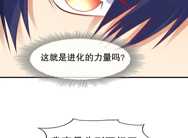 漫画《开局强吻裂口女》第12话 暴力开盲盒第163张图
