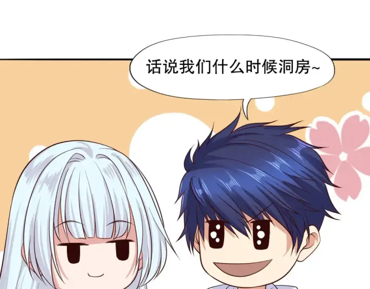 漫画《开局强吻裂口女》第12话 暴力开盲盒第23张图