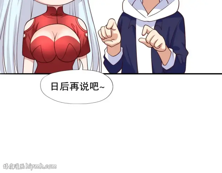 漫画《开局强吻裂口女》第12话 暴力开盲盒第24张图
