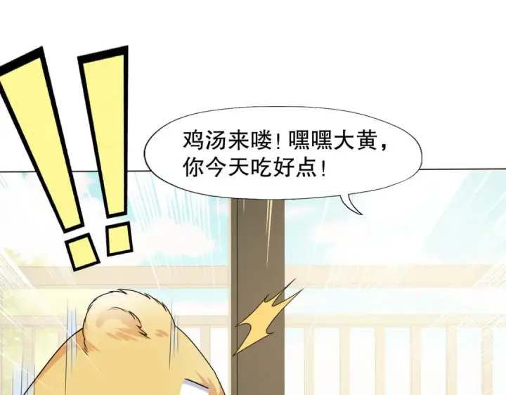 漫画《开局强吻裂口女》第12话 暴力开盲盒第31张图