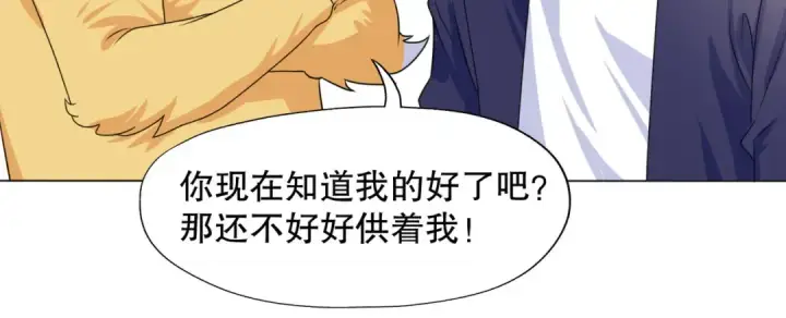 漫画《开局强吻裂口女》第12话 暴力开盲盒第36张图
