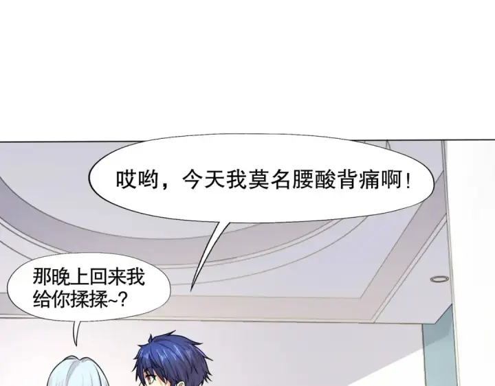 漫画《开局强吻裂口女》第12话 暴力开盲盒第37张图