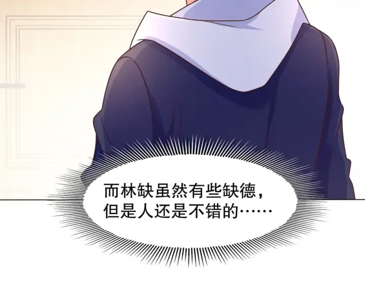 漫画《开局强吻裂口女》第12话 暴力开盲盒第44张图