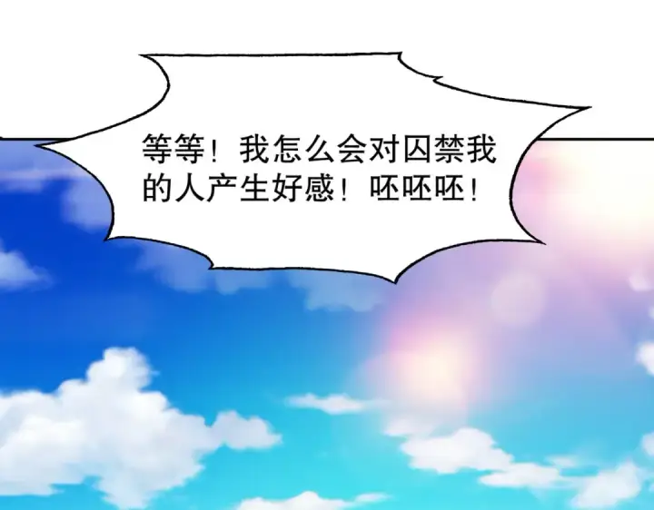 漫画《开局强吻裂口女》第12话 暴力开盲盒第45张图