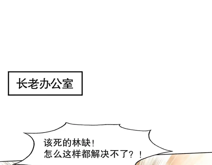 漫画《开局强吻裂口女》第12话 暴力开盲盒第47张图