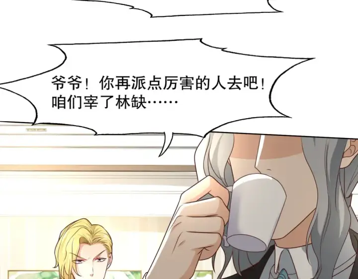 漫画《开局强吻裂口女》第12话 暴力开盲盒第50张图