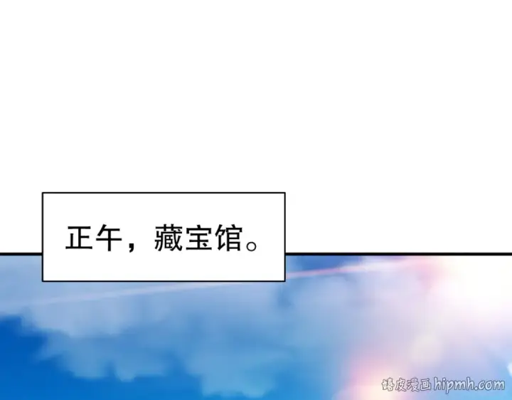 漫画《开局强吻裂口女》第12话 暴力开盲盒第56张图