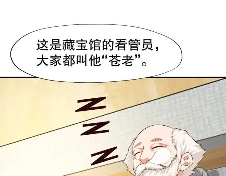 漫画《开局强吻裂口女》第12话 暴力开盲盒第59张图