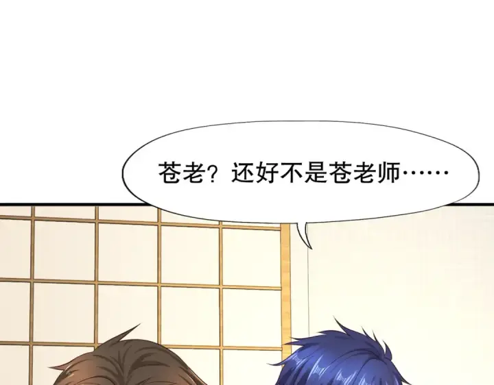漫画《开局强吻裂口女》第12话 暴力开盲盒第62张图
