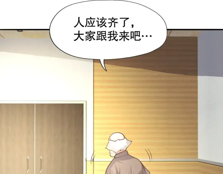 漫画《开局强吻裂口女》第12话 暴力开盲盒第69张图
