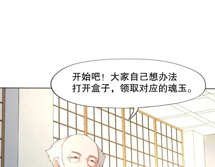 漫画《开局强吻裂口女》第12话 暴力开盲盒第78张图