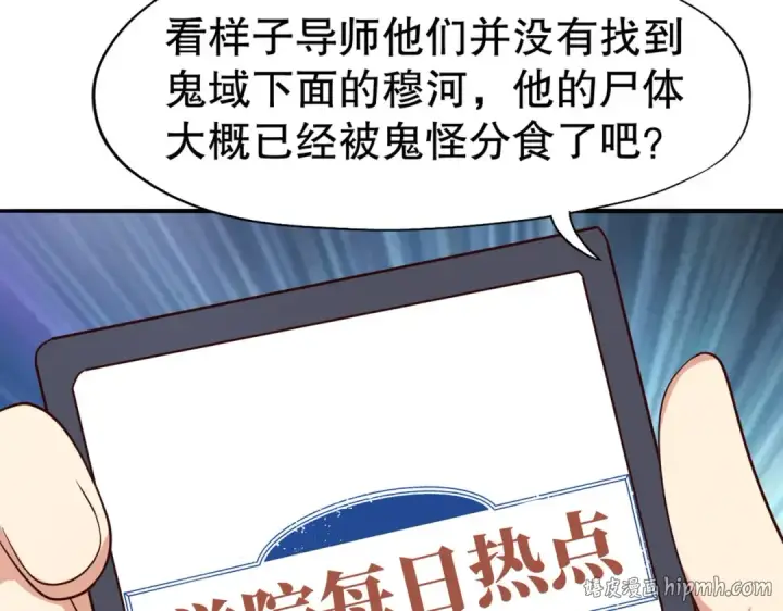 漫画《开局强吻裂口女》第12话 暴力开盲盒第8张图