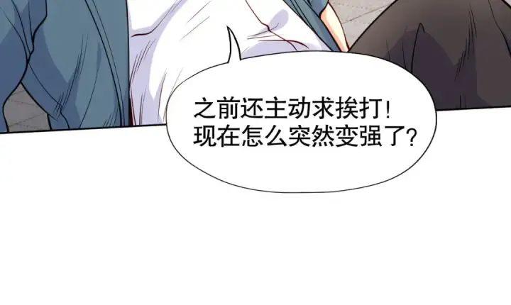 漫画《开局强吻裂口女》第13话 炎拳VS意大利炮第103张图