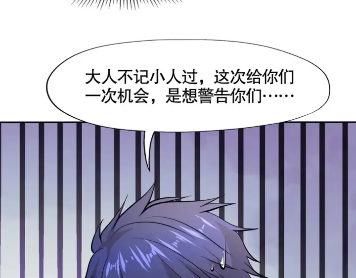漫画《开局强吻裂口女》第13话 炎拳VS意大利炮第107张图