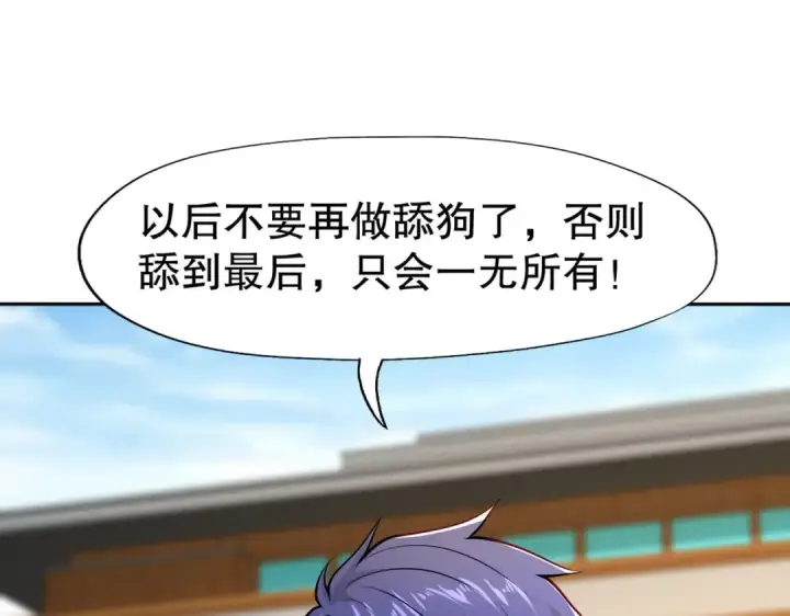 漫画《开局强吻裂口女》第13话 炎拳VS意大利炮第110张图