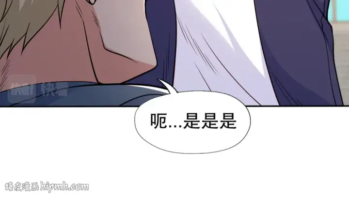 漫画《开局强吻裂口女》第13话 炎拳VS意大利炮第112张图
