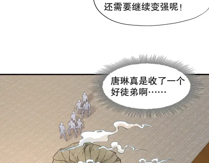 漫画《开局强吻裂口女》第13话 炎拳VS意大利炮第116张图