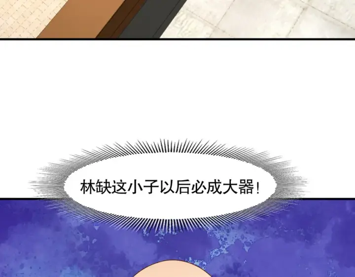 漫画《开局强吻裂口女》第13话 炎拳VS意大利炮第119张图