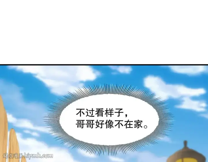 漫画《开局强吻裂口女》第13话 炎拳VS意大利炮第128张图
