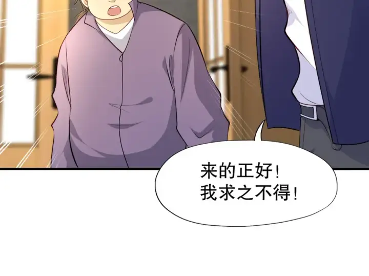 漫画《开局强吻裂口女》第13话 炎拳VS意大利炮第13张图