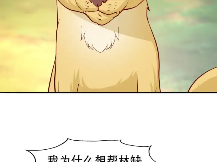 漫画《开局强吻裂口女》第13话 炎拳VS意大利炮第140张图