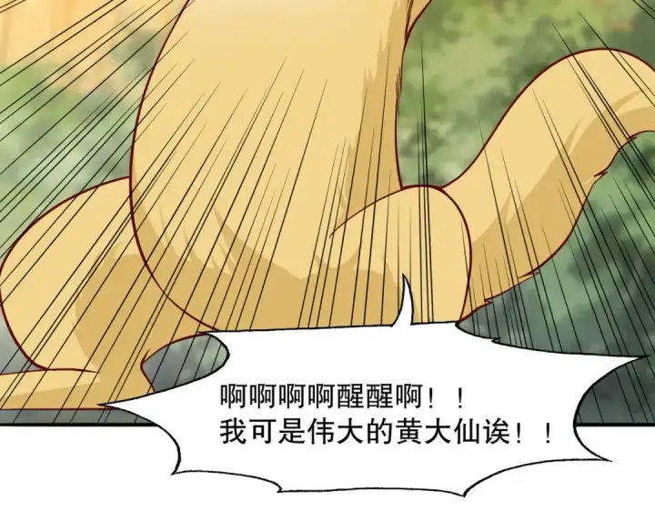 漫画《开局强吻裂口女》第13话 炎拳VS意大利炮第142张图