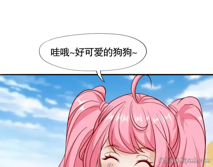 漫画《开局强吻裂口女》第13话 炎拳VS意大利炮第144张图