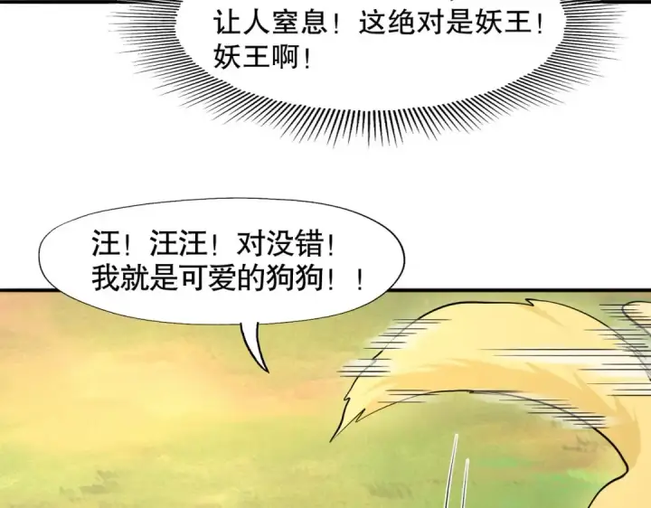漫画《开局强吻裂口女》第13话 炎拳VS意大利炮第153张图