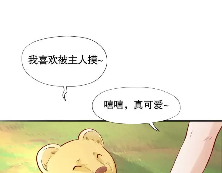 漫画《开局强吻裂口女》第13话 炎拳VS意大利炮第156张图