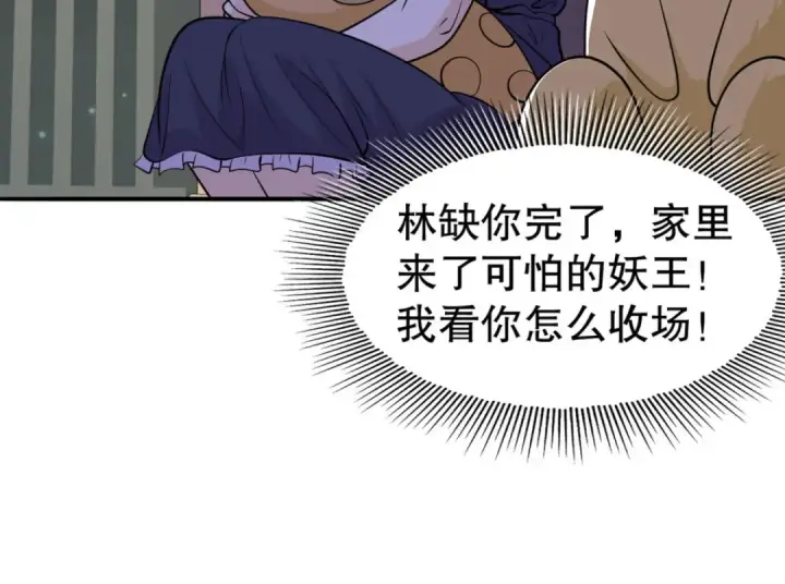 漫画《开局强吻裂口女》第13话 炎拳VS意大利炮第171张图
