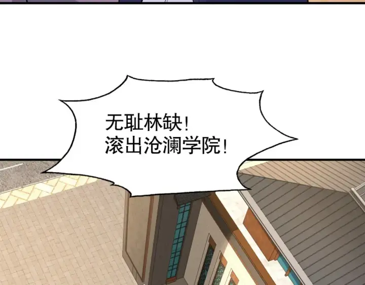 漫画《开局强吻裂口女》第13话 炎拳VS意大利炮第20张图