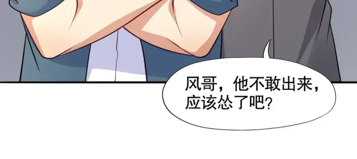 漫画《开局强吻裂口女》第13话 炎拳VS意大利炮第28张图