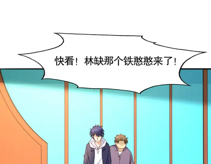 漫画《开局强吻裂口女》第13话 炎拳VS意大利炮第29张图
