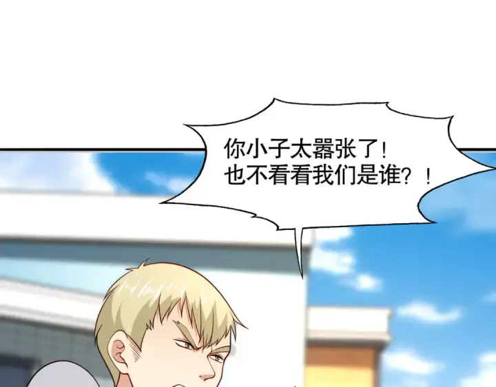 漫画《开局强吻裂口女》第13话 炎拳VS意大利炮第35张图