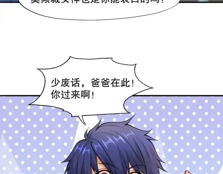 漫画《开局强吻裂口女》第13话 炎拳VS意大利炮第38张图