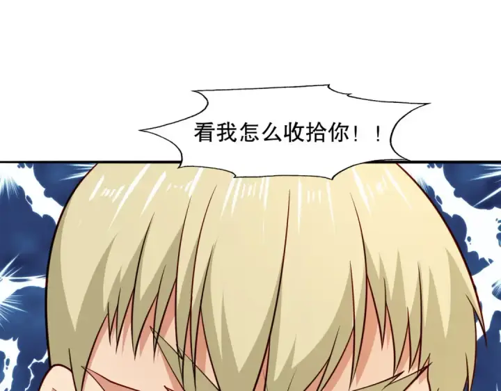 漫画《开局强吻裂口女》第13话 炎拳VS意大利炮第41张图