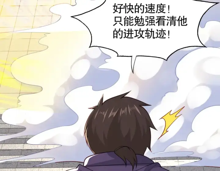 漫画《开局强吻裂口女》第13话 炎拳VS意大利炮第51张图