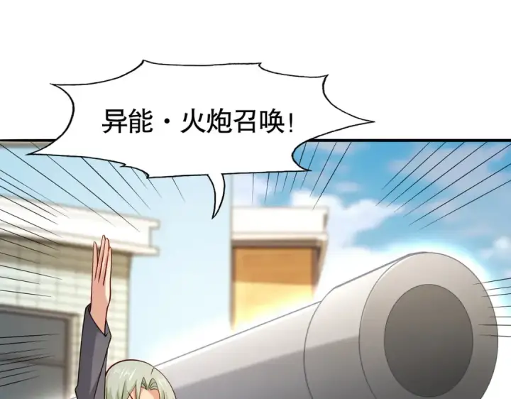 漫画《开局强吻裂口女》第13话 炎拳VS意大利炮第65张图