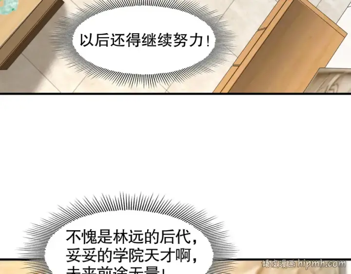 漫画《开局强吻裂口女》第13话 炎拳VS意大利炮第8张图