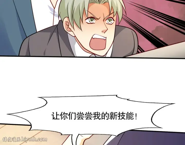 漫画《开局强吻裂口女》第13话 炎拳VS意大利炮第80张图