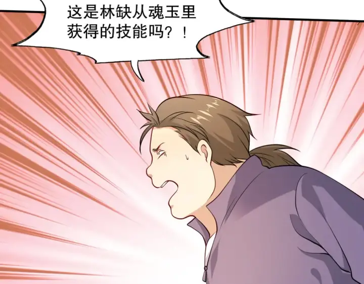 漫画《开局强吻裂口女》第13话 炎拳VS意大利炮第90张图