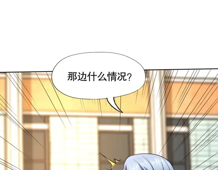 漫画《开局强吻裂口女》第13话 炎拳VS意大利炮第95张图