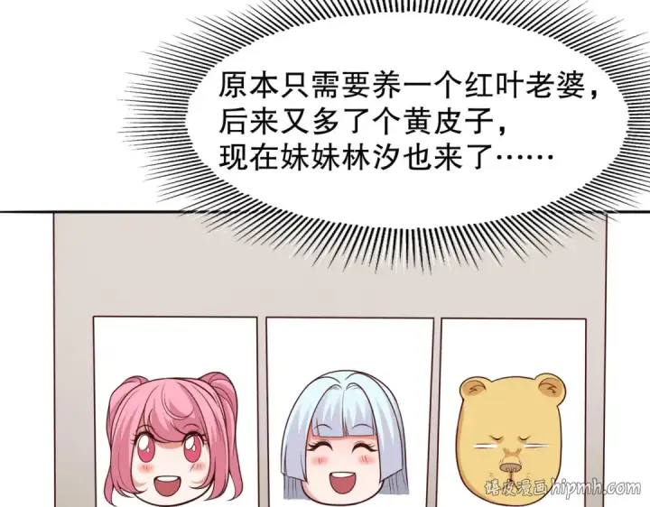 漫画《开局强吻裂口女》第14话 林缺的一家四口第104张图