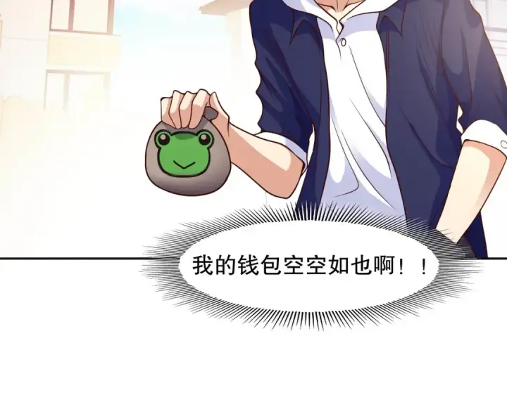 漫画《开局强吻裂口女》第14话 林缺的一家四口第106张图